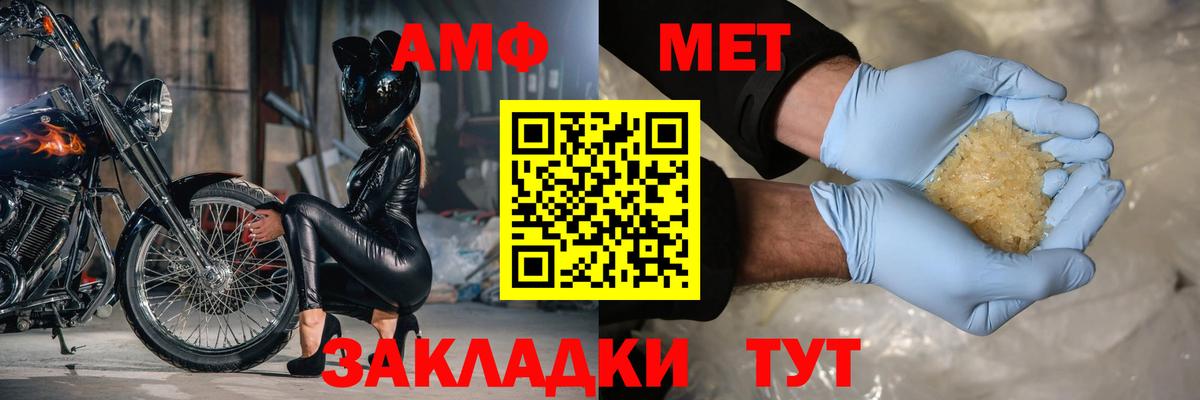 Amphetamine  АМФ 98%  Вход с VPN  Майкоп 