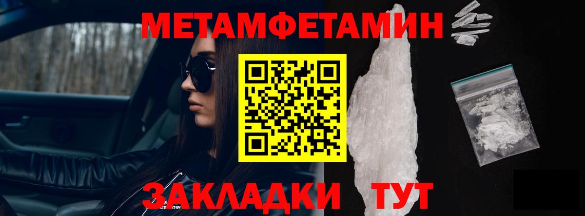 АМФЕТАМИН 97% Майкоп
