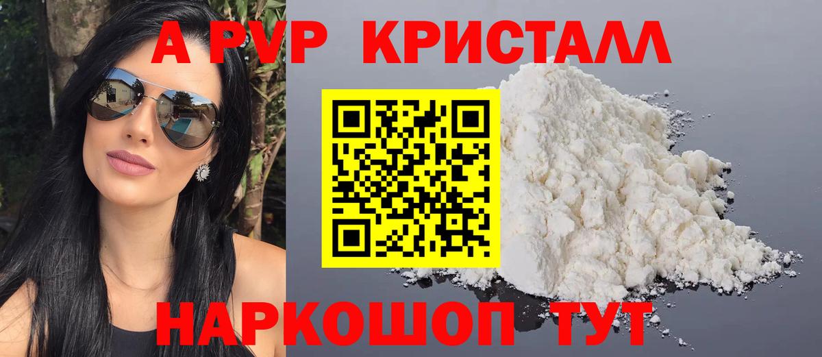Alpha-PVP VHQ Майкоп