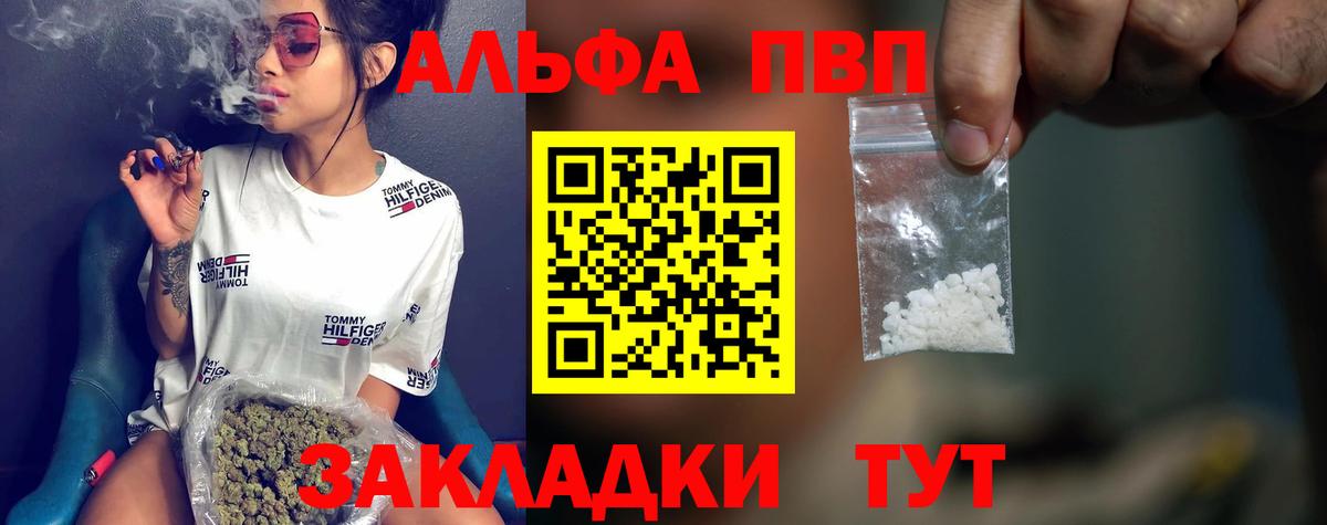 Майкоп  Alpha-PVP СК  Alfa_PVP  Альфа ПВП крисы CK  Вход с VPN  A-PVP VHQ 