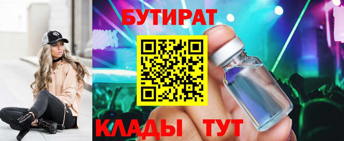 БУТИРАТ оксана Майкоп
