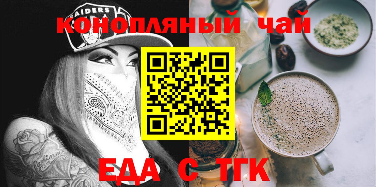 Печенье с ТГК марихуана  Вход с VPN  Майкоп 