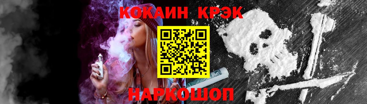 Майкоп  Cocaine 97%  Cocaine  Cocaine Перу  Вход с VPN 