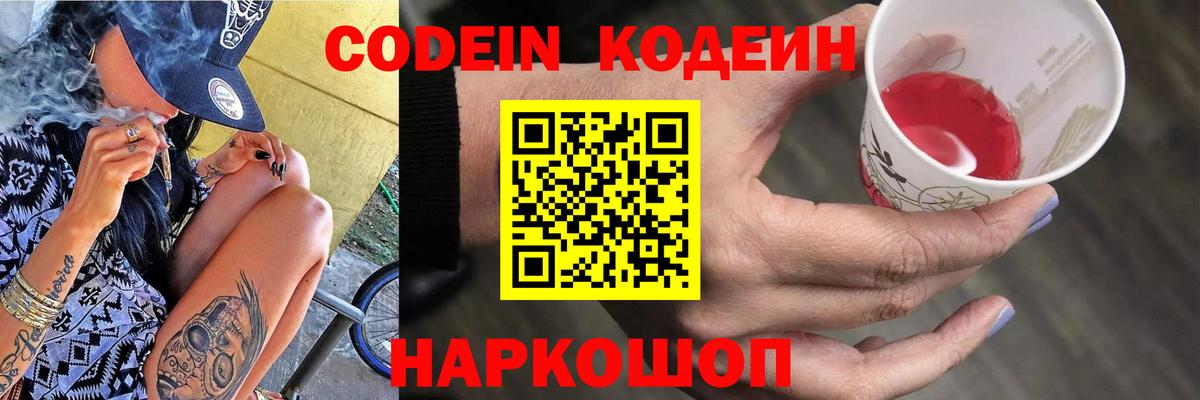 Майкоп  Кодеин напиток Lean (лин)  Codein напиток Lean (лин)  Вход с VPN 