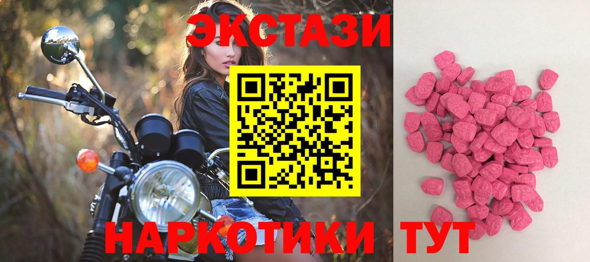 Ecstasy 280мг Майкоп