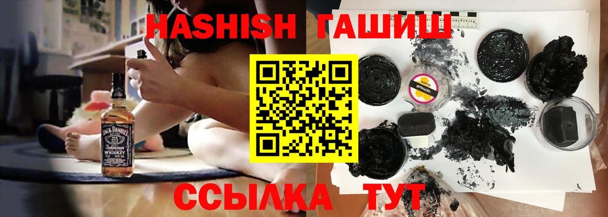 Гашиш  Вход с VPN  где найти   Гашиш ice o lator  Майкоп 