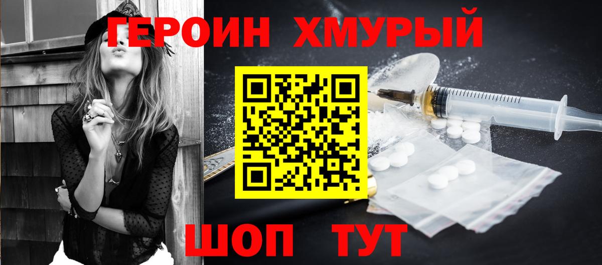 Майкоп  ГЕРОИН гречка  ГЕРОИН  Вход с VPN 