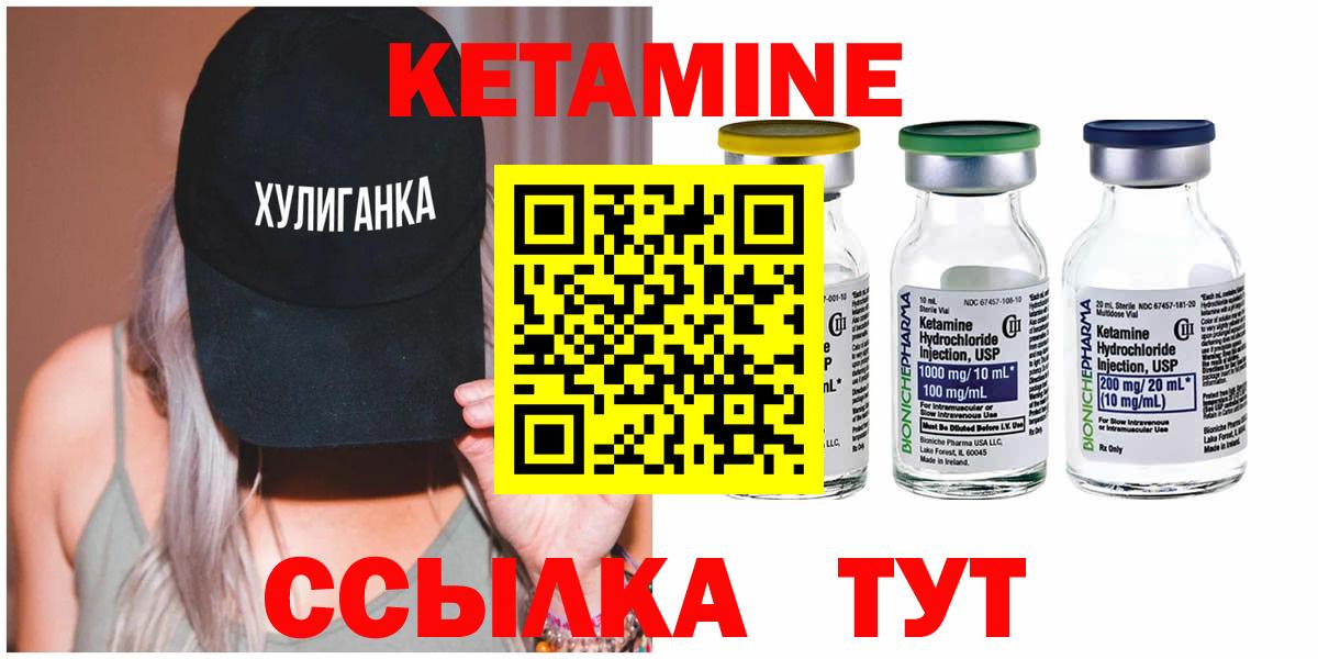 Майкоп  КЕТАМИН ketamine  Вход с VPN 