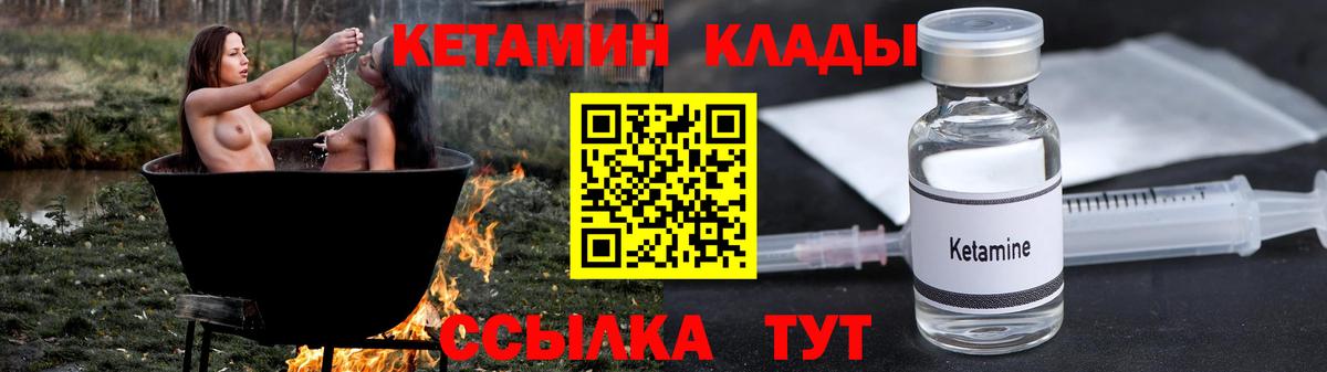 Кетамин VHQ Майкоп