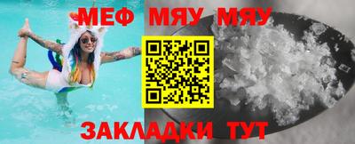 мяу мяу мука Изобильный