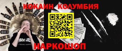 кокаин VHQ Ирбит