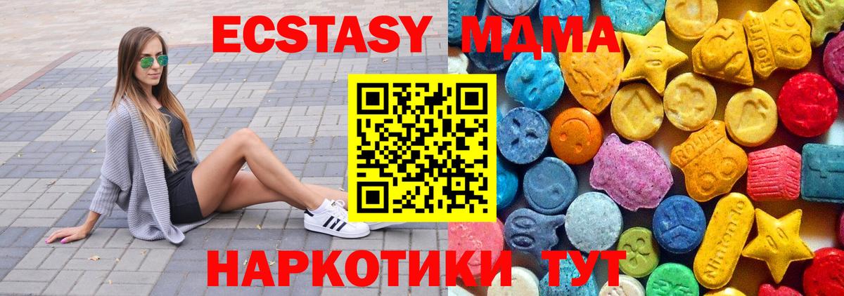 MDMA молли Майкоп