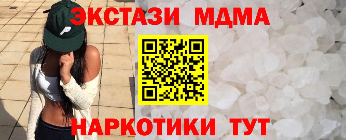 МДМА VHQ  MDMA Molly  Майкоп  MDMA  Вход с VPN 