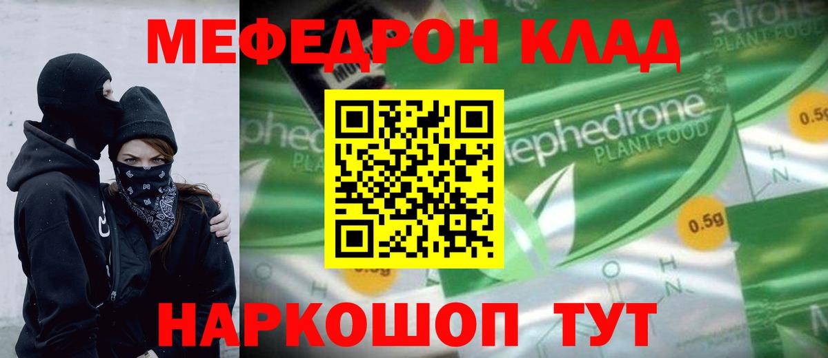 ГАШ  Марихуана  НБОМе  Майкоп  МДМА  Вход с VPN  Мефедрон   КОКАИН 