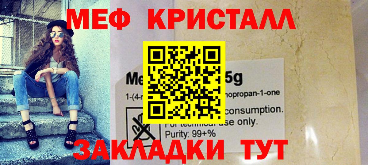 купить  сайты  МЕФ мяу мяу  Вход с VPN  Майкоп 