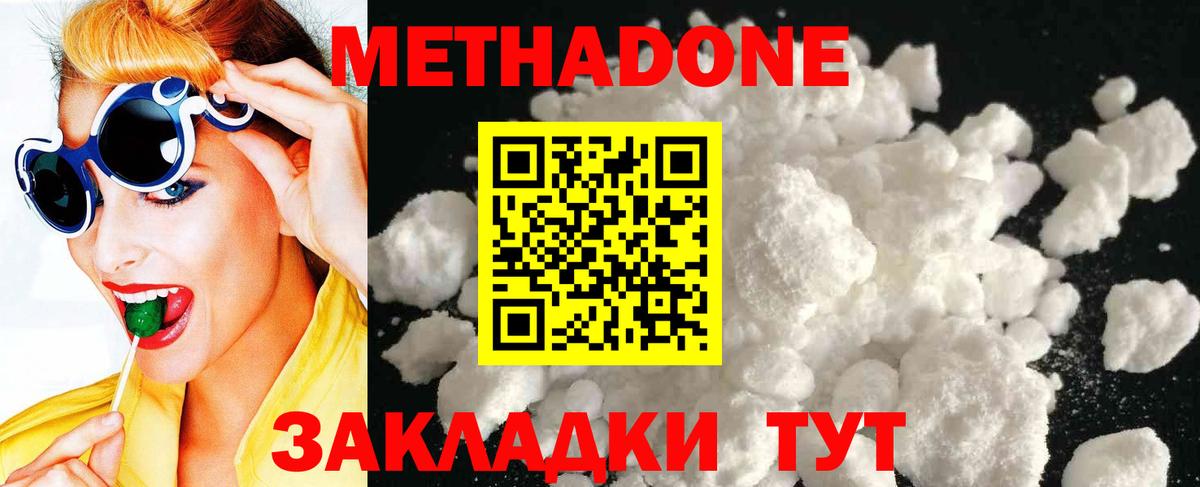 МЕТАДОН VHQ Майкоп