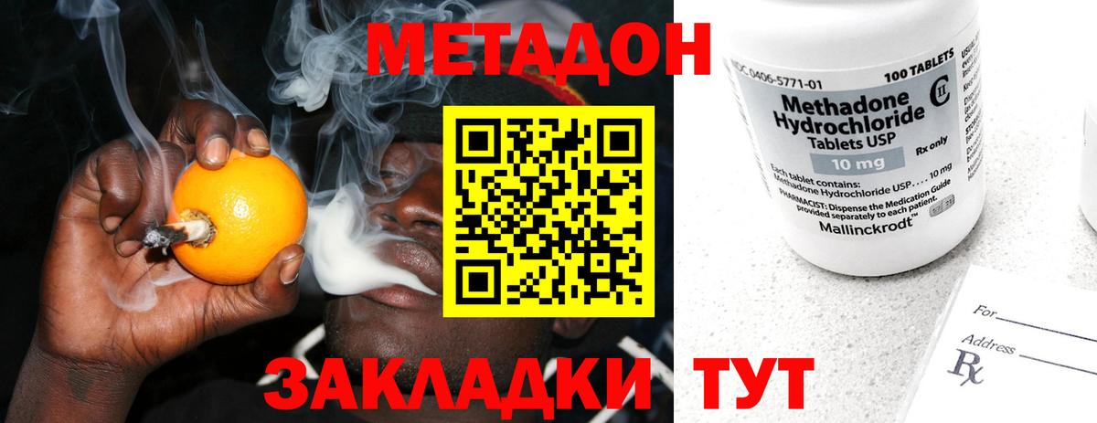 МЕТАДОН VHQ  Вход с VPN  Майкоп  Метадон methadone 