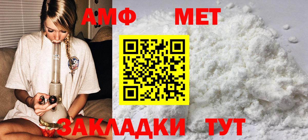 Метамфетамин витя Майкоп
