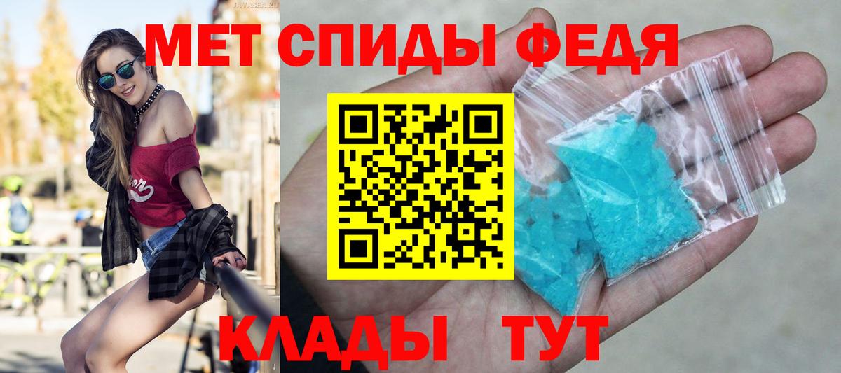 Первитин кристалл  Вход с VPN  Майкоп 