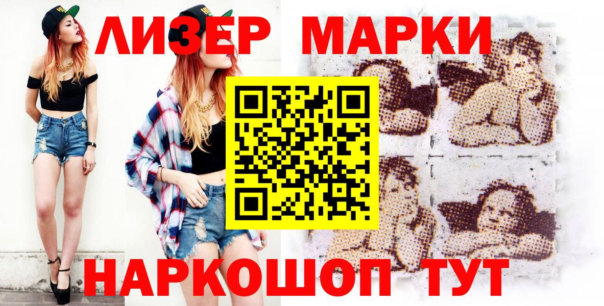 Майкоп  Марки NBOMe 1,5мг  магазин  наркотиков  Марки NBOMe 1,5мг  Вход с VPN  Наркотические марки 