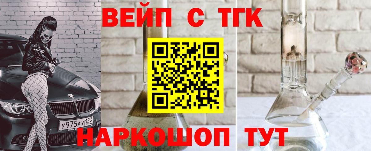 Дистиллят ТГК THC oil  Вход с VPN  Майкоп 